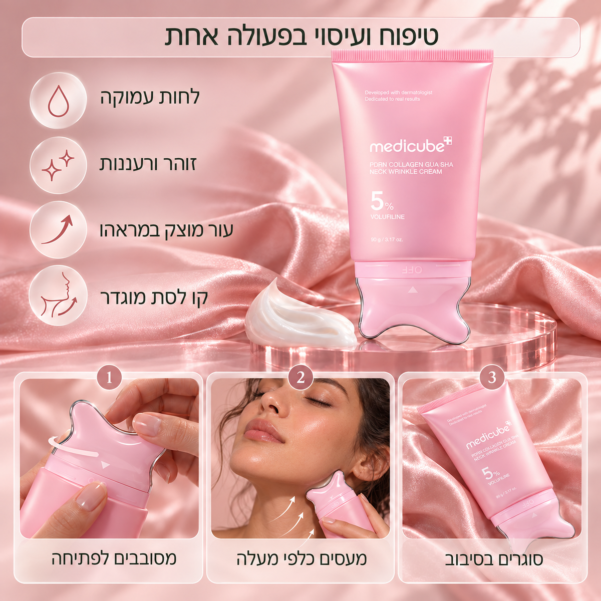 PDRN Collagen Neck Cream with Gua Sha Massager