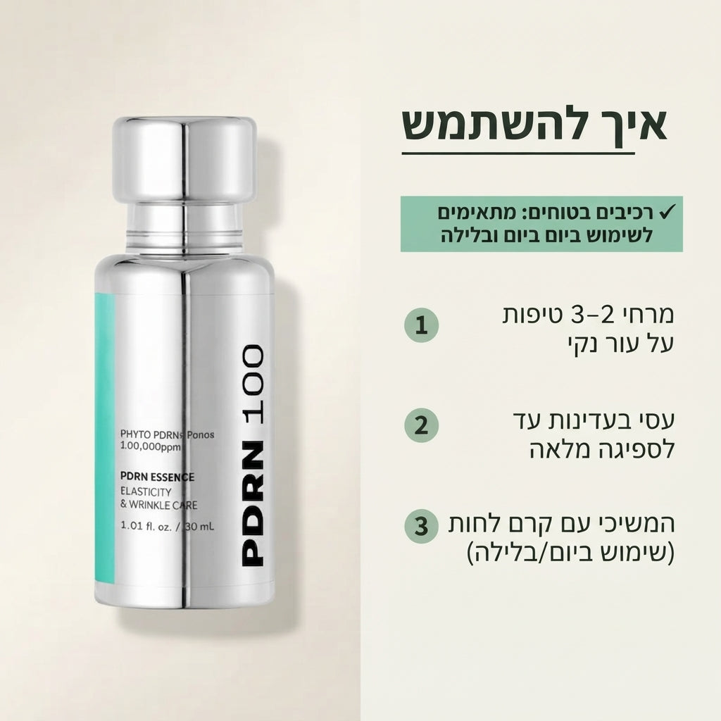PDRN Hydrating Skin Essence 30ml