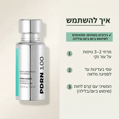 PDRN Hydrating Skin Essence 30ml
