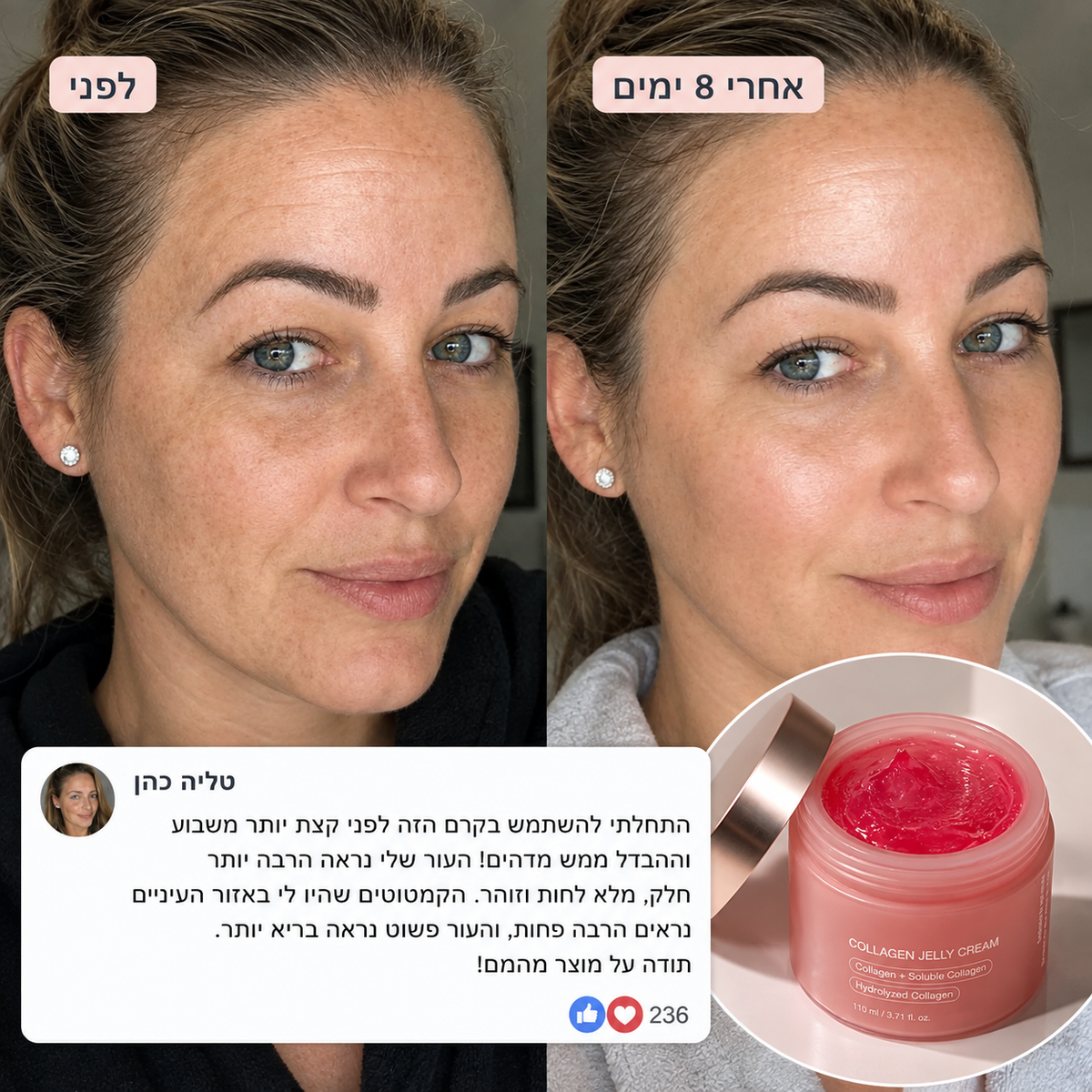 Medicube Collagen Jelly Cream קרם ג׳לי קולגן